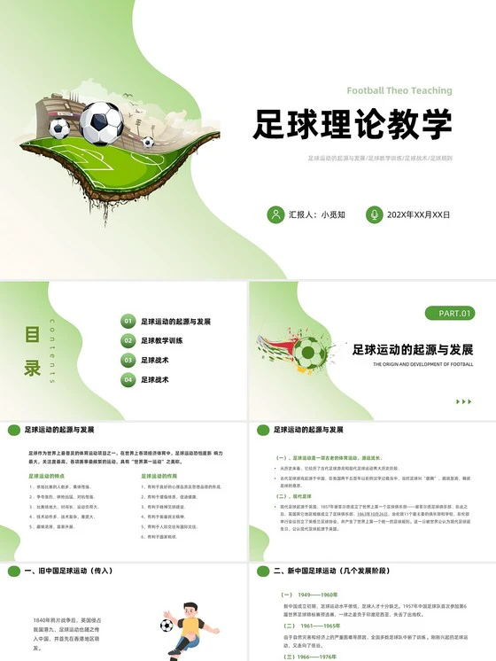 为什么篮球教练要不断改进训练方法_2