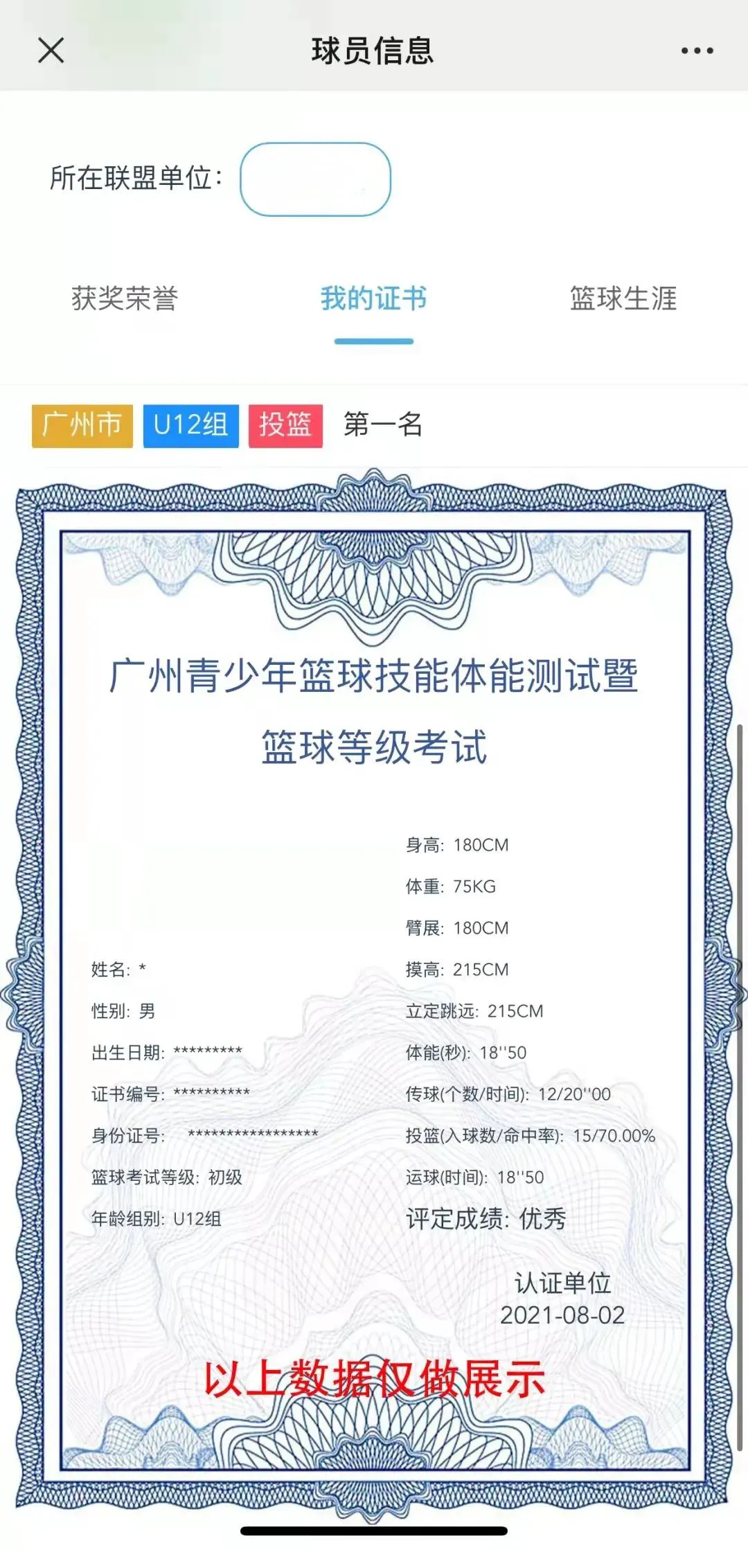 利用休息期增强篮球技能的具体方案_1