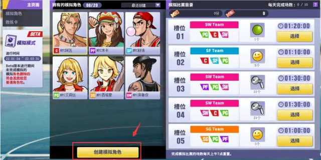 为什么篮球传说的训练方法对普通人也有效_2